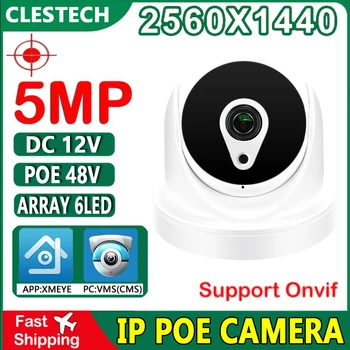 5MP Saugumo CCTV-IP Dome Kameros 12V 48VPOE HD Skaitmeninis Onvif H265 Centrinis Masyvas Veidą Žmogaus Judesio XMEYE Smart Patalpų Home Video Nuotrauka