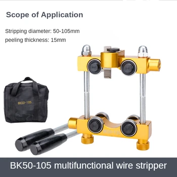 Kabelių išpardavimas replės BK50-105 Kabelių išpardavimas išorinis skersmuo 50-150mm kabelis striptizo nuėmimo įrankis Kabelių Wire Stripper Nuotrauka